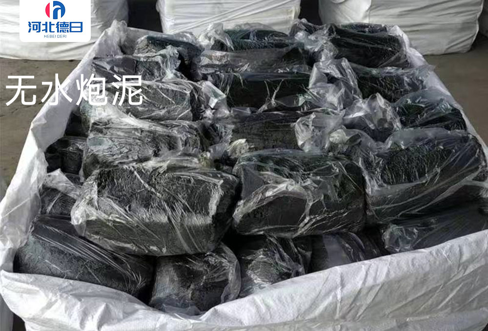 无水炮泥